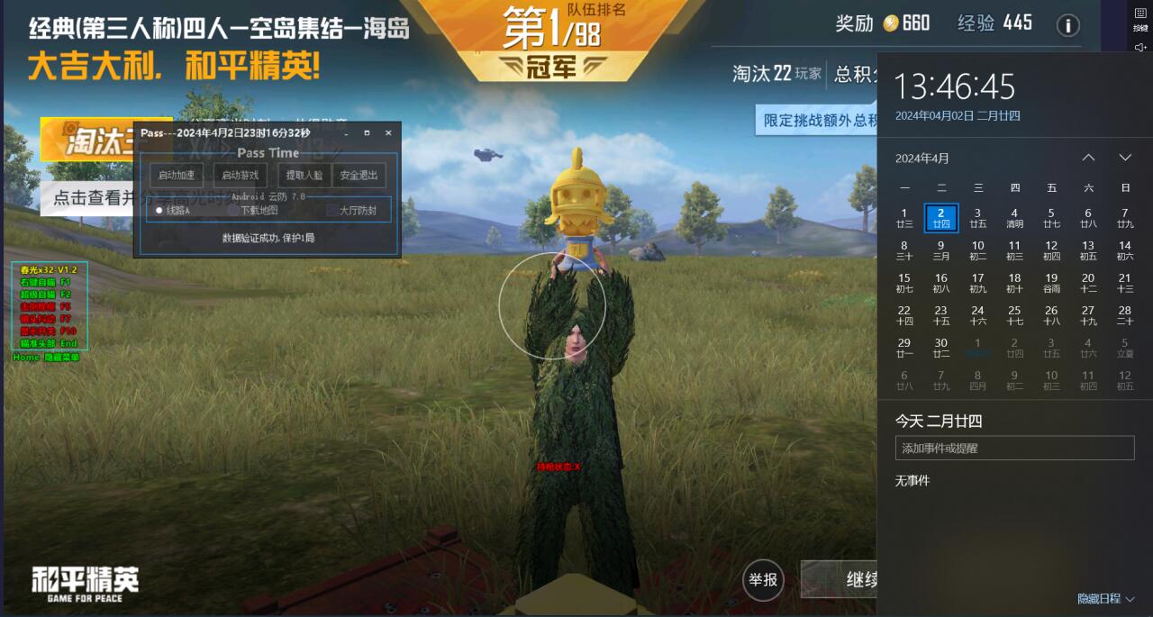 和平精英辅助神器还能用吗（和平精英辅助器不能用了吗）
